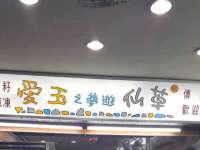 成都德鹏润科技有限公司